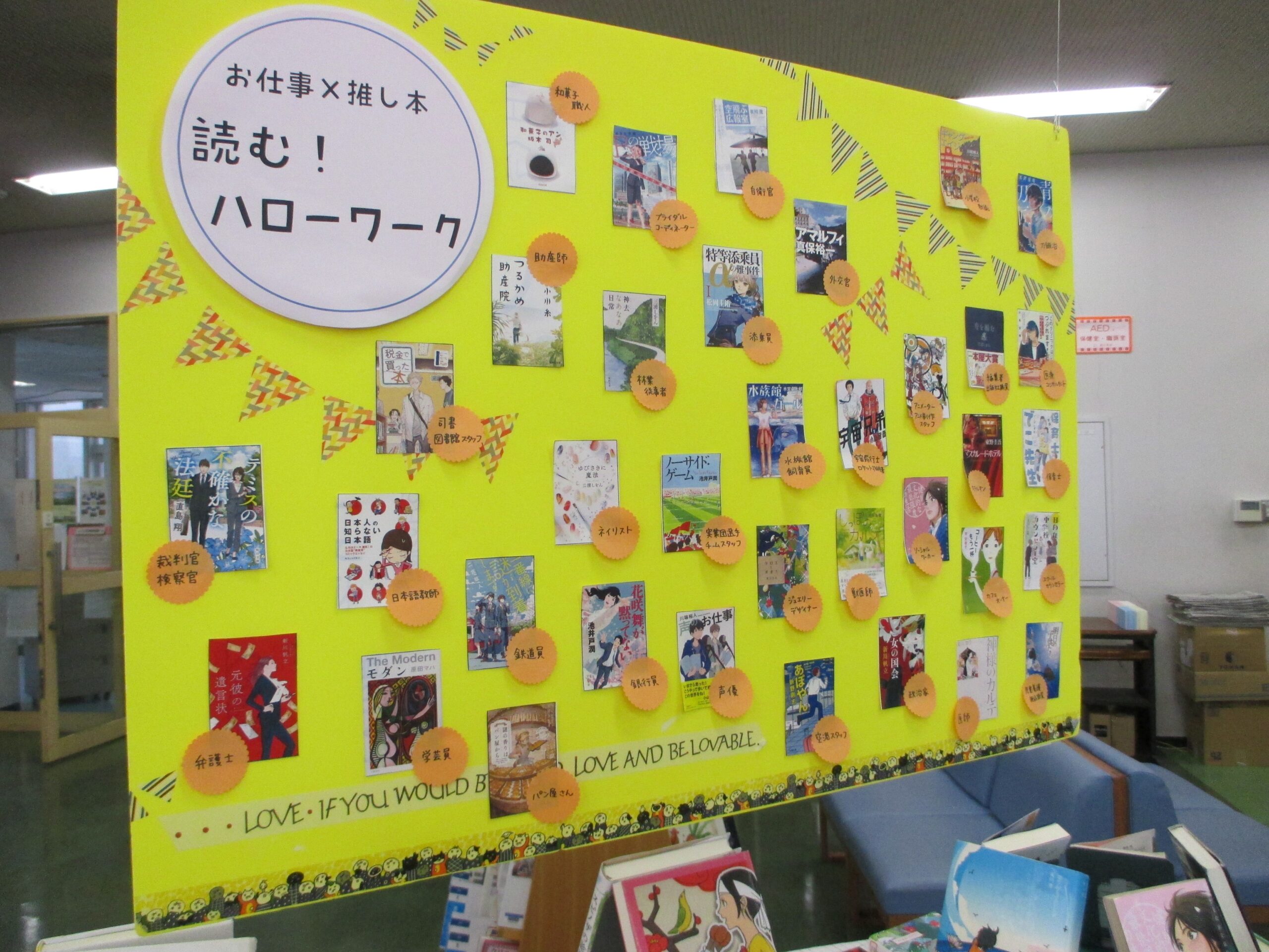 図書館 2026年6月